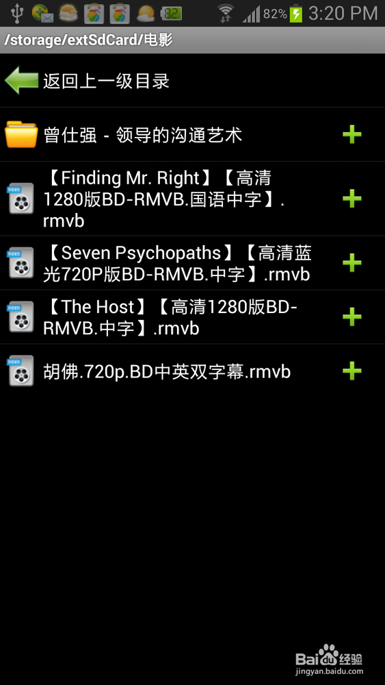 如何隐藏安卓手机中的文件