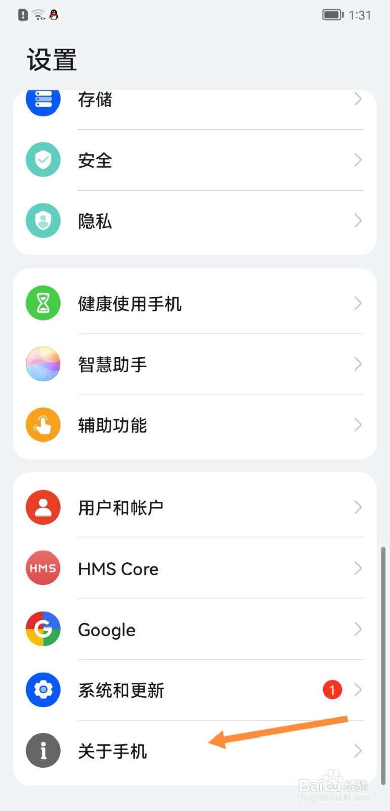 华为nova9pro处理器怎么查看