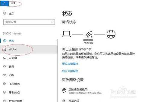 win10系统如何安装无线网络实现网络共享