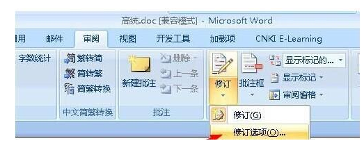 Word如何显示修改痕迹?