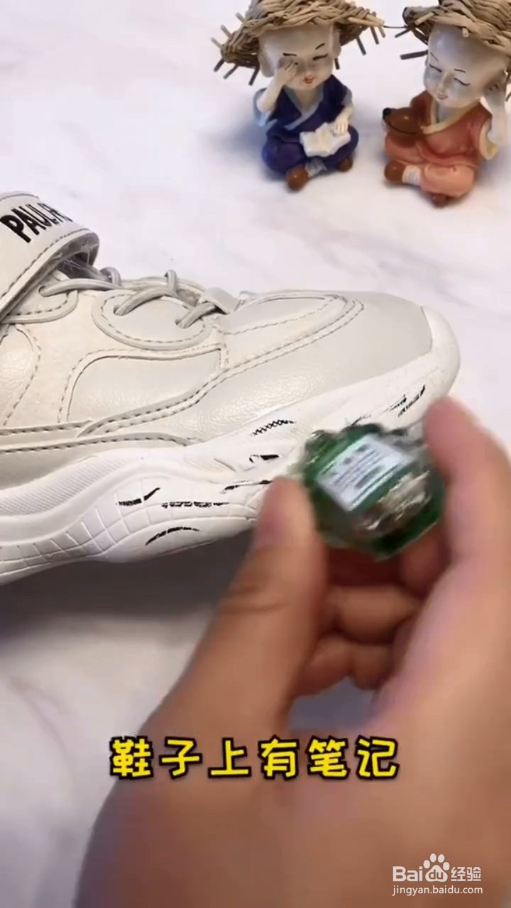 擦鞋小技巧（实用有效）