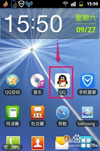 最新版手机qq怎样扫描二维码【QQ2014】