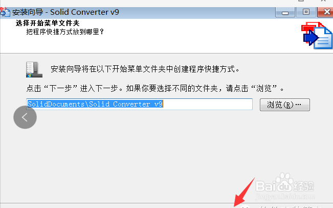 如何安装PDF转换工具
