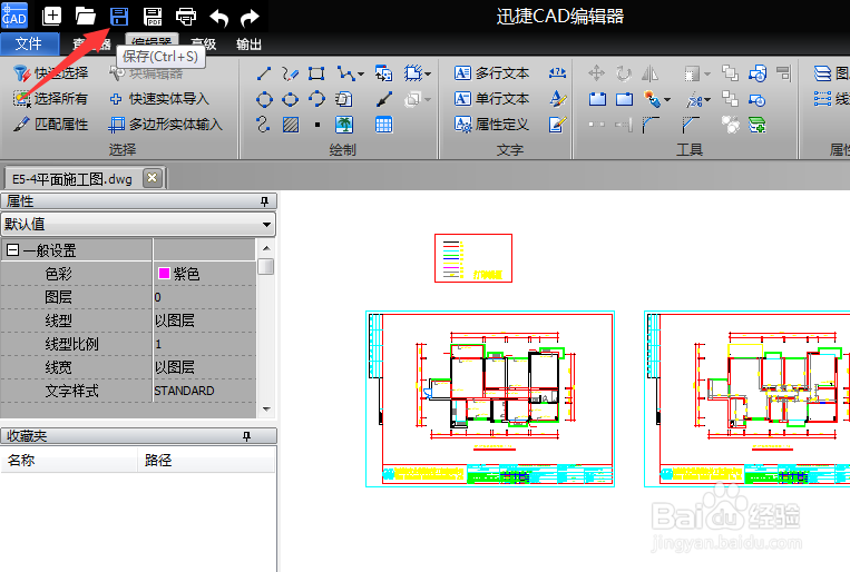 dwg文件查看器怎么打开文件并编辑