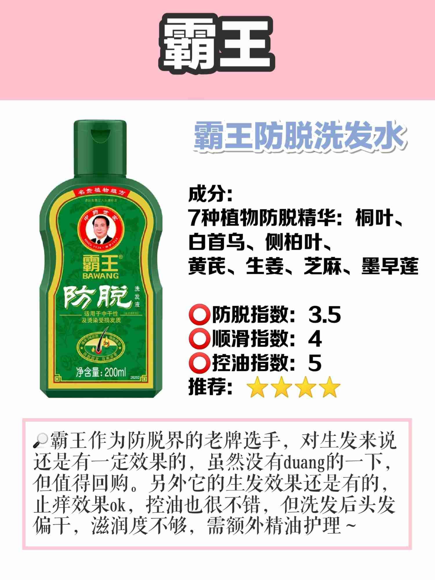 扒一扒防脱发洗发水!!熬夜秃头党看过来