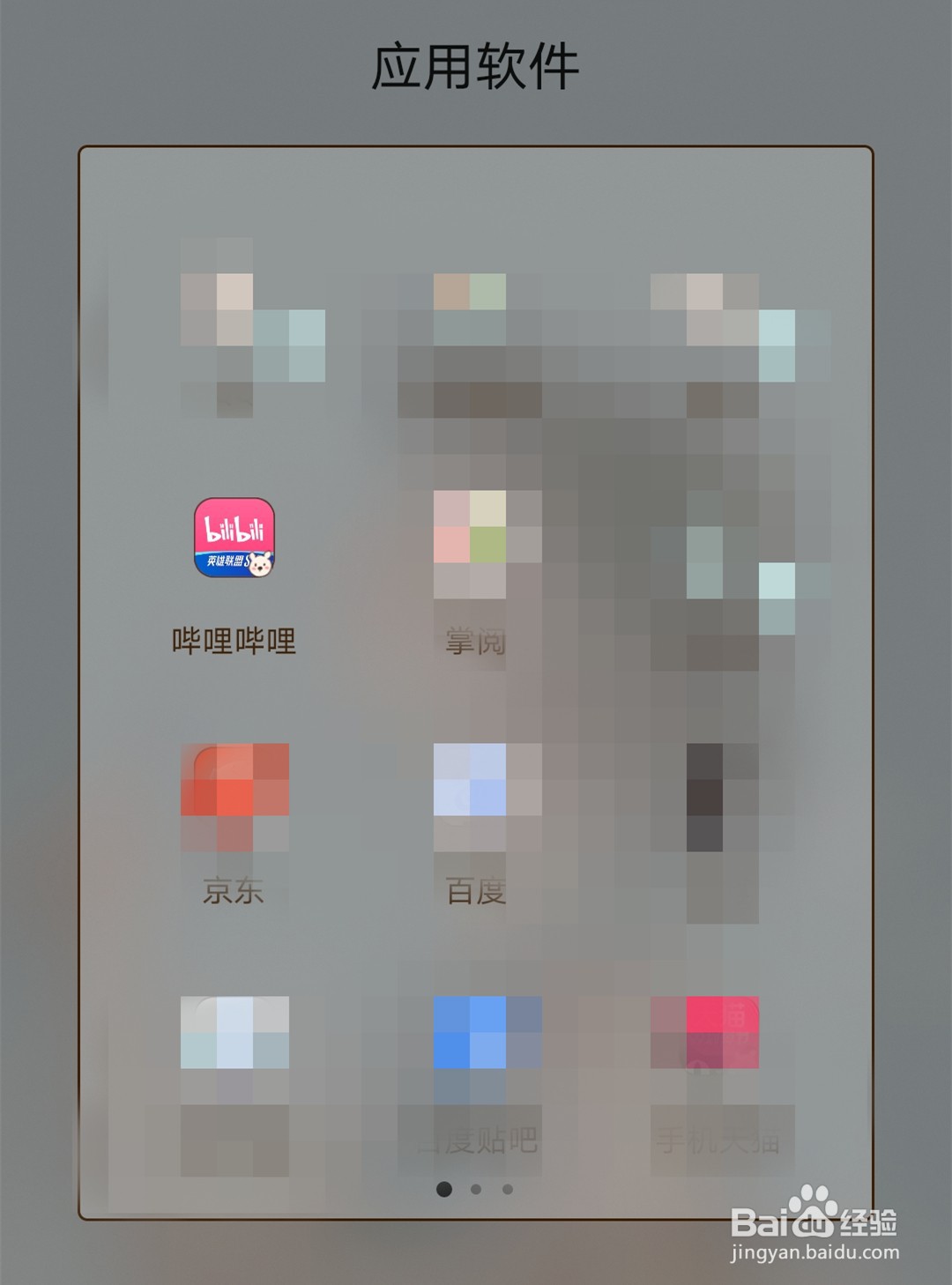 怎么把b站的首页视图改成单列
