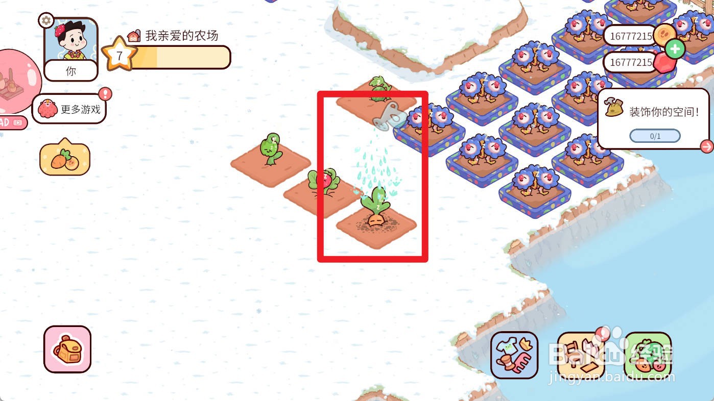 我亲爱的农场如何给胡萝卜浇水
