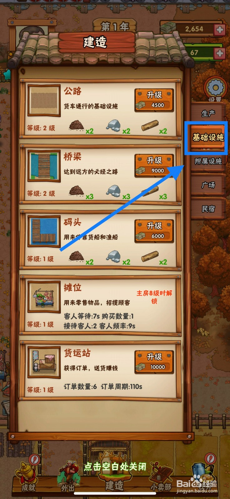 外婆的小农院如何升级货运站