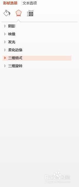 如何用PowerPoint PPT制作简易旋转钟表
