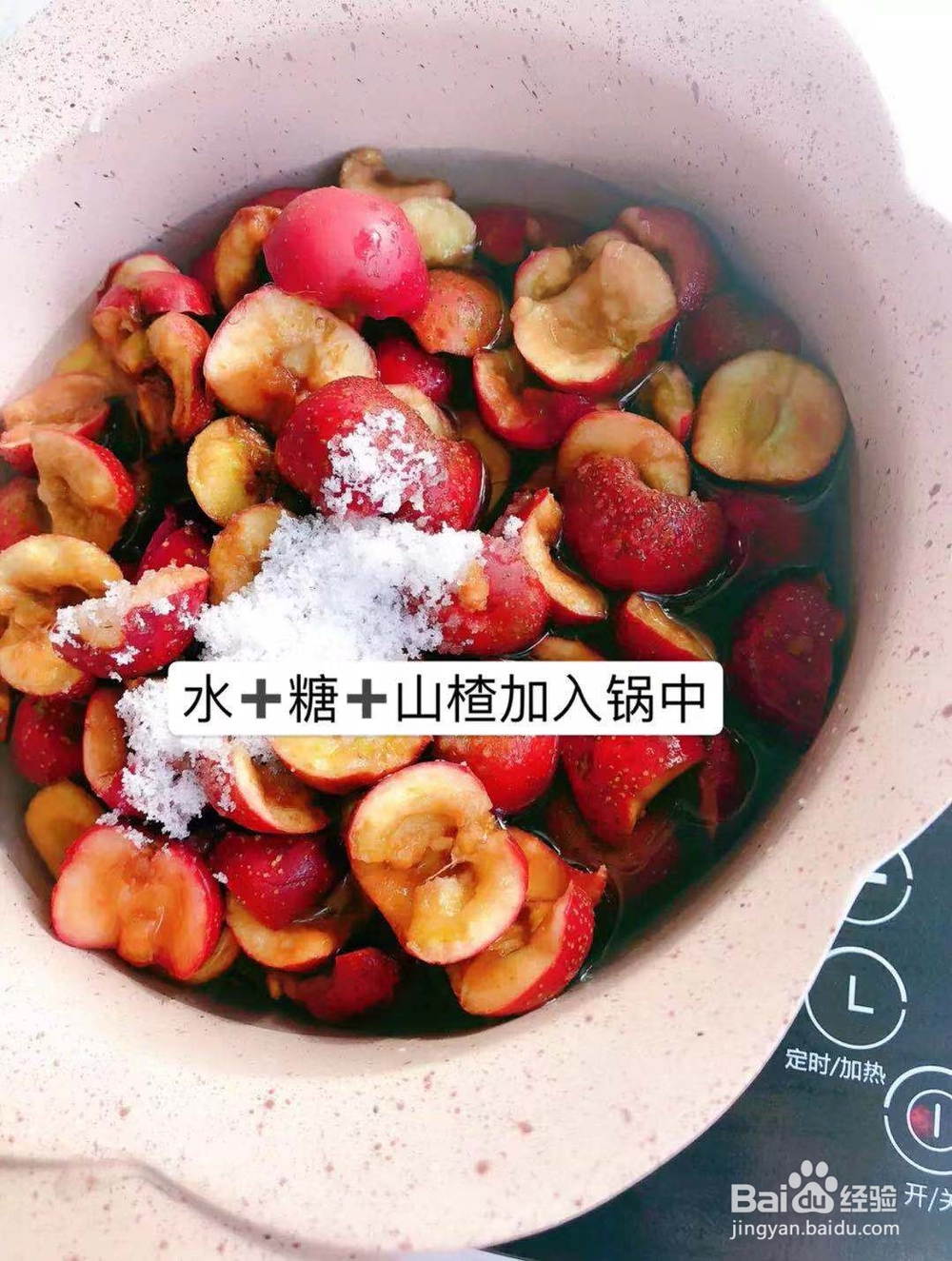 如何在家做山楂条/卷?