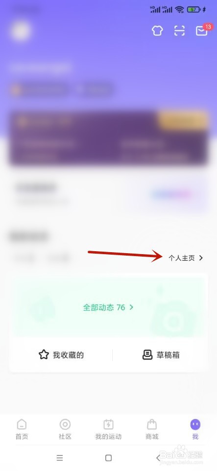 KEEP如何添加好友