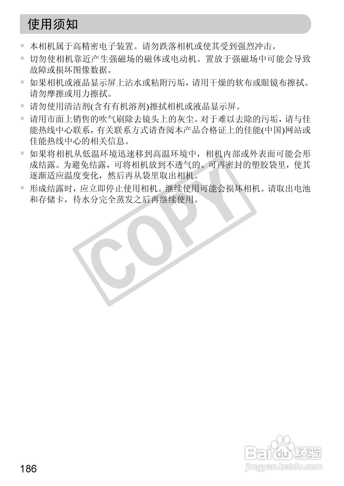 佳能PowerShot SX30 IS数码相机使用说明书:[19]