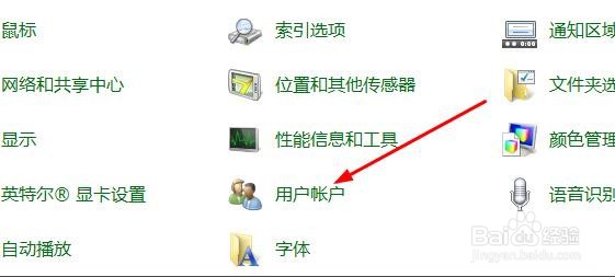 怎么更改电脑密码