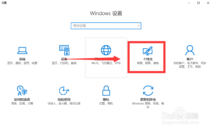 如何改变任务栏颜色