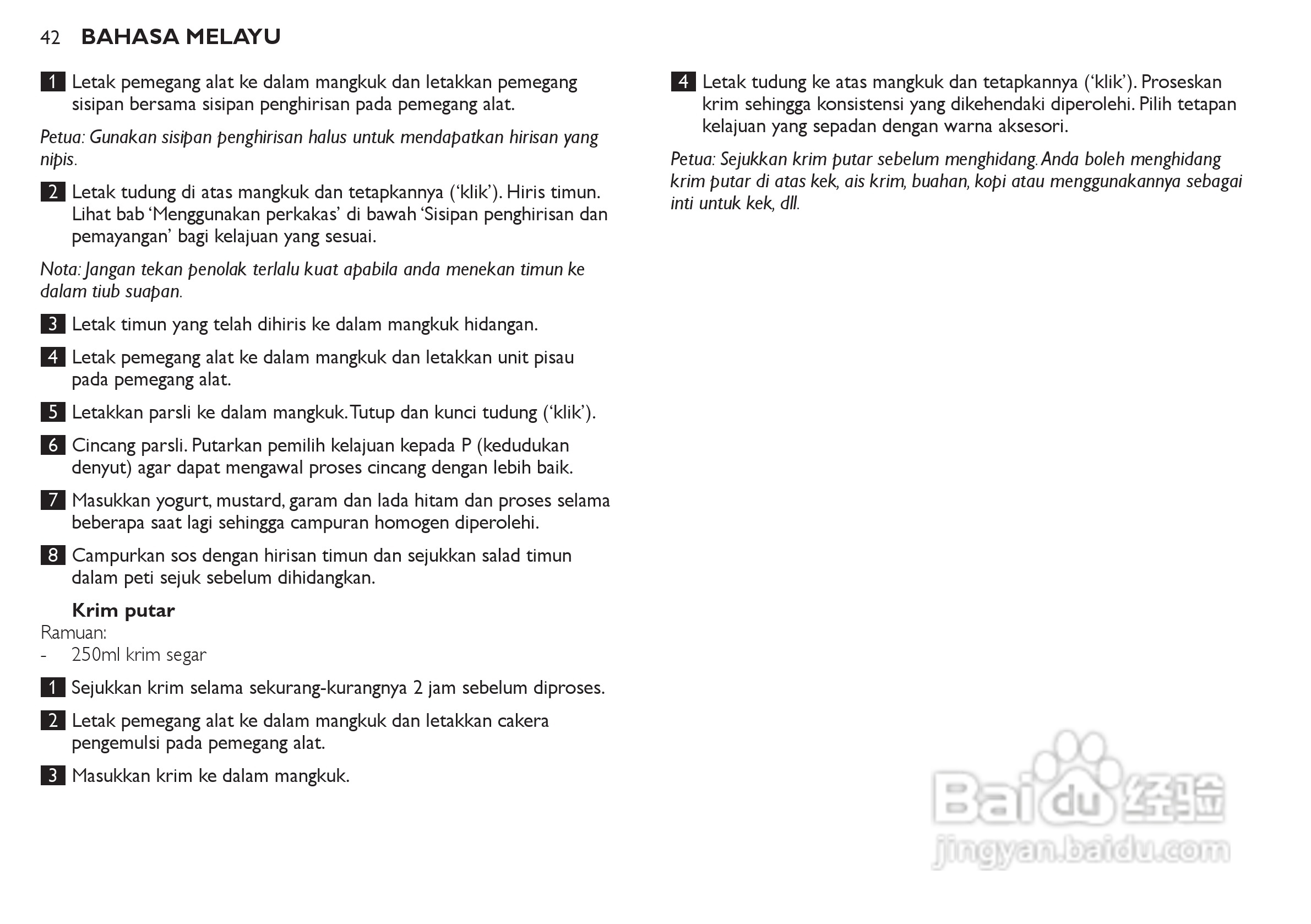 飞利浦HR7770榨汁机使用说明书:[5]