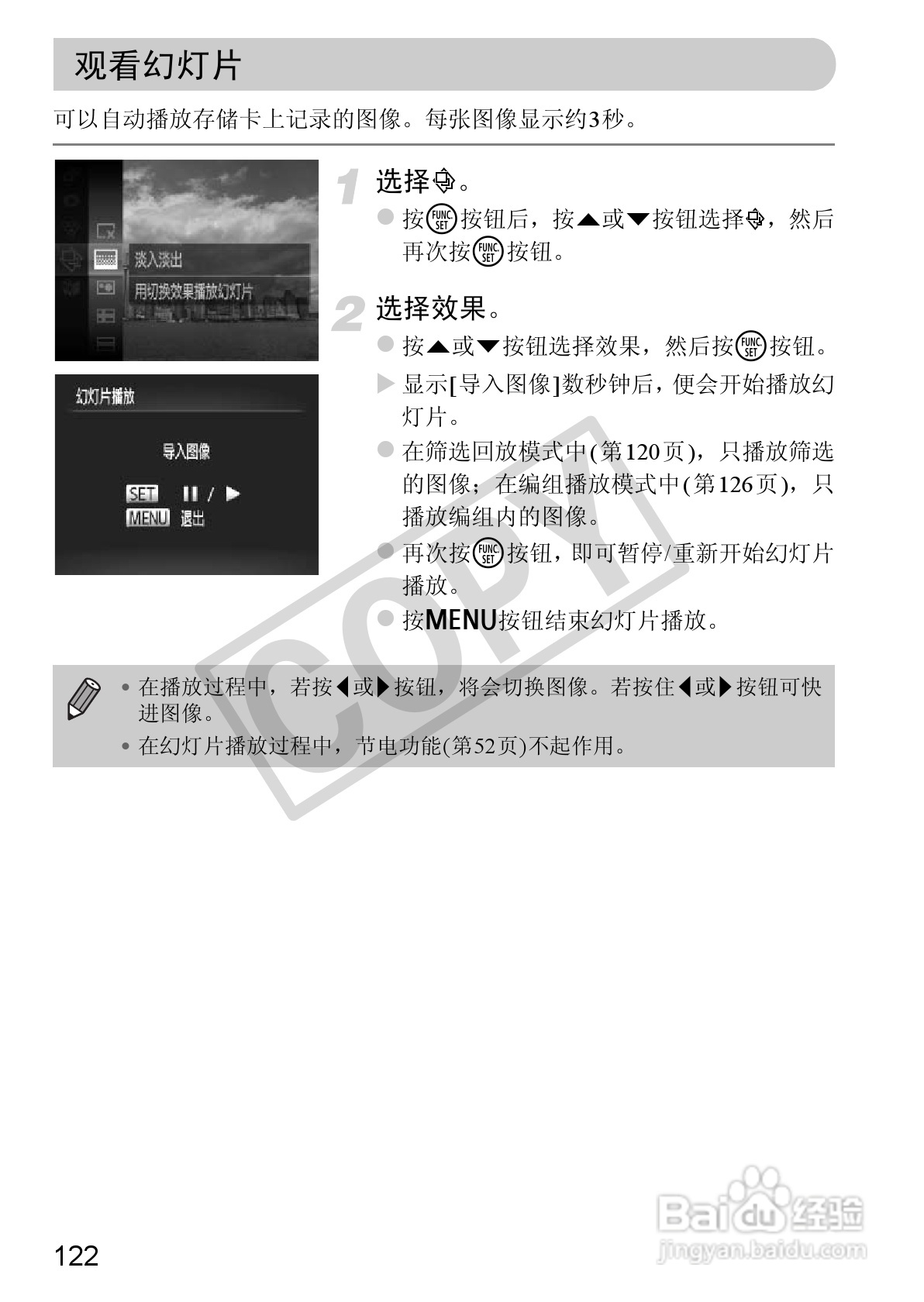 佳能DIGITAL IXUS 220 HS数码相机使用说明书:[13]