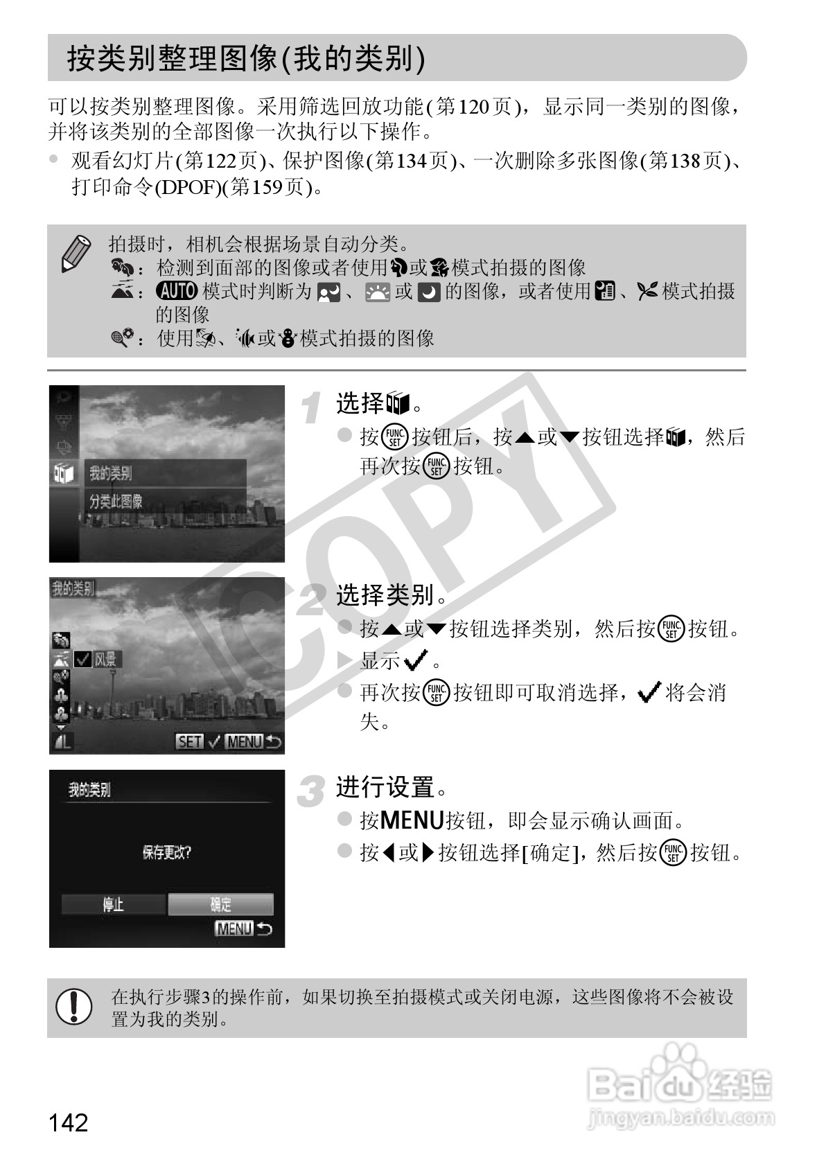 佳能DIGITAL IXUS 220 HS数码相机使用说明书:[15]