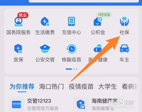 儿童医保卡怎么缴费