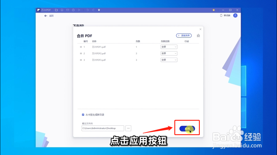 如何创建PDF文档？