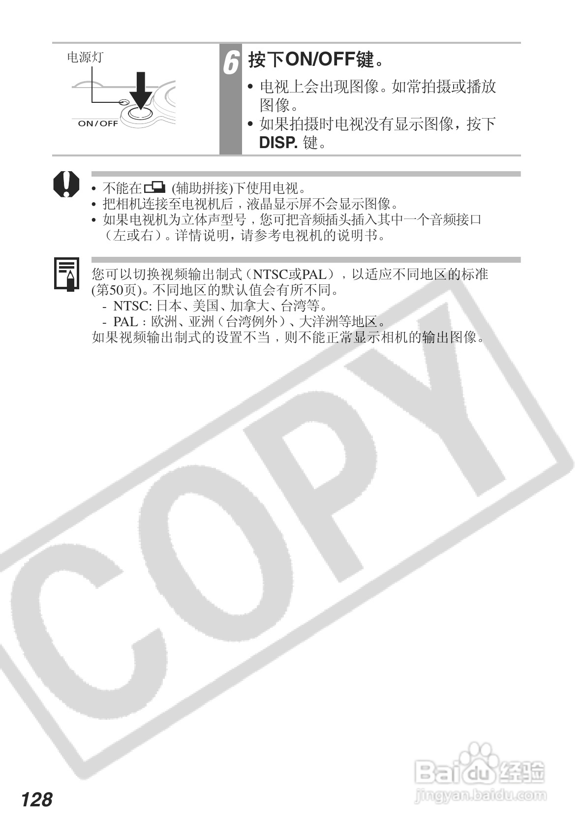 佳能DIGITAL IXUS 500数码相机使用说明书:[13]