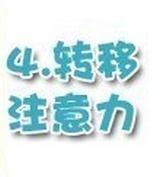 女友生气的对付办法