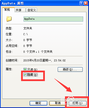 如何隐藏隐蔽文件夹