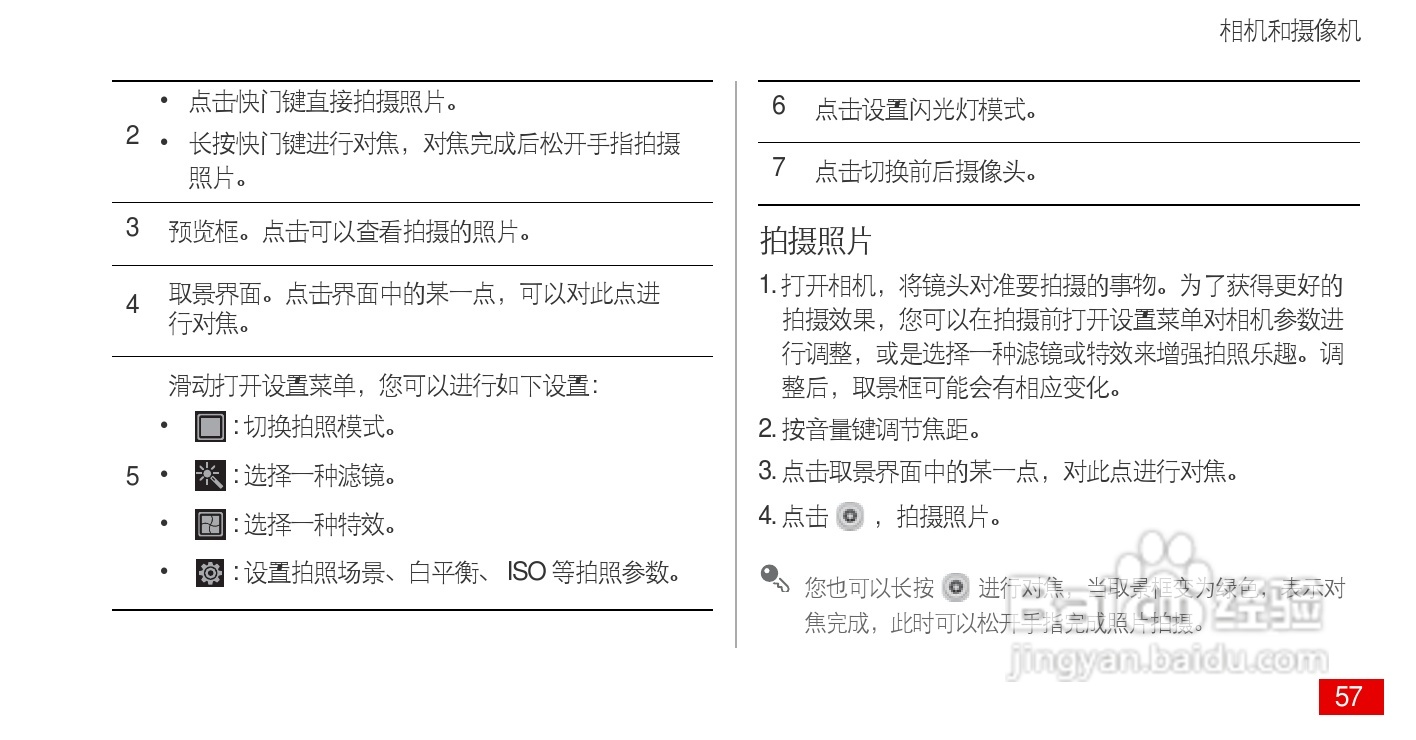 华为 Ascend P1(HUAWEI U9200)手机说明书:[6]