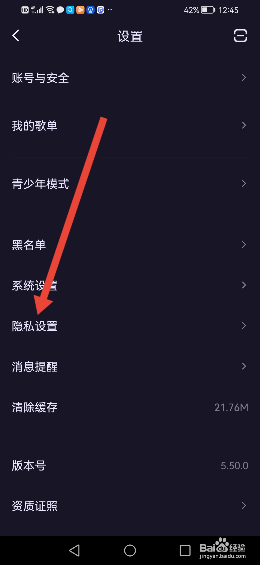 鱼耳怎么隐藏距离