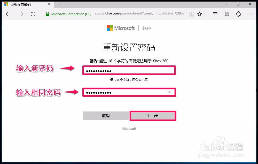 windows10系统开机登录密码忘记了怎么办