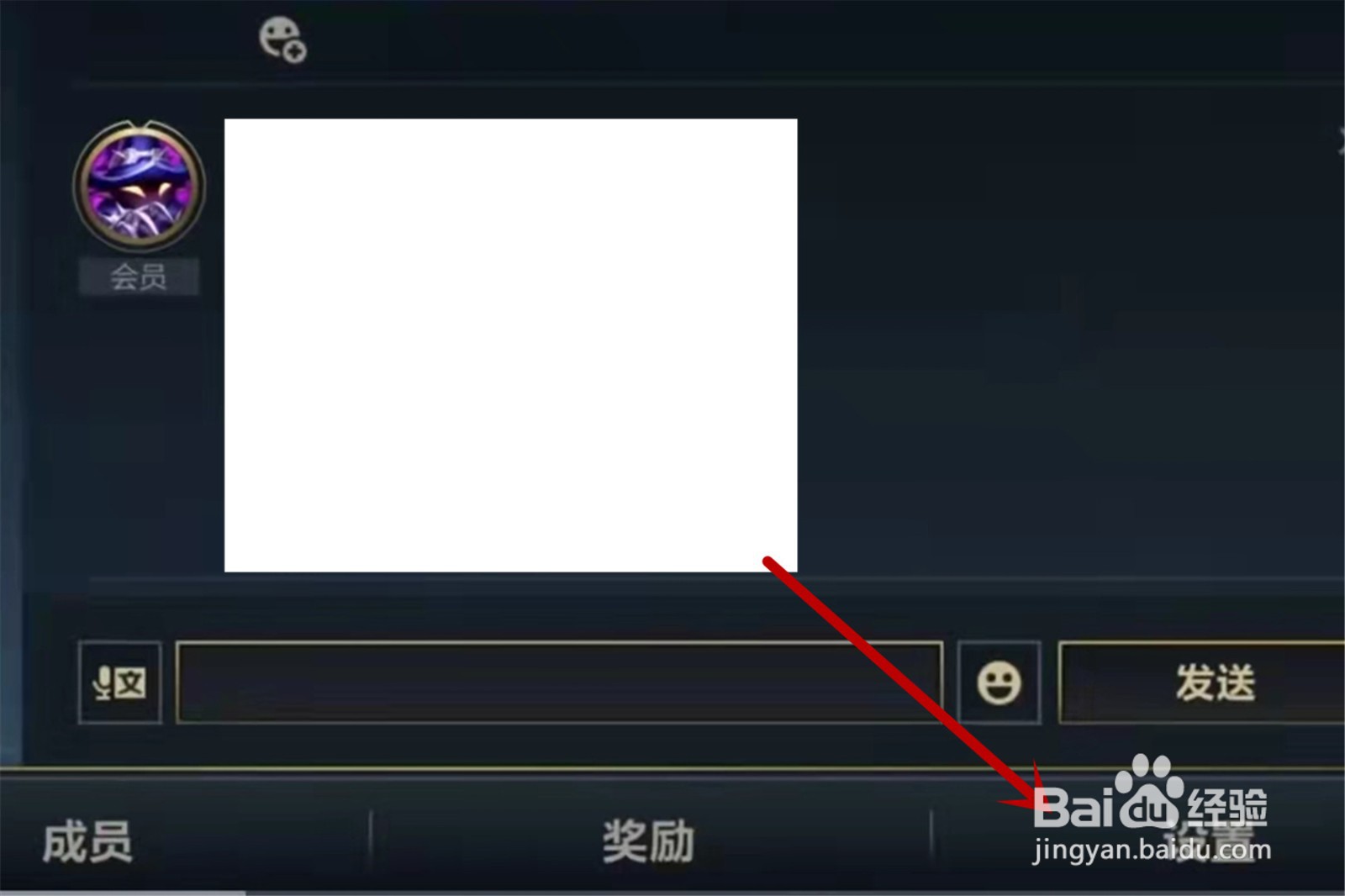 英雄联盟手游怎么退出公会