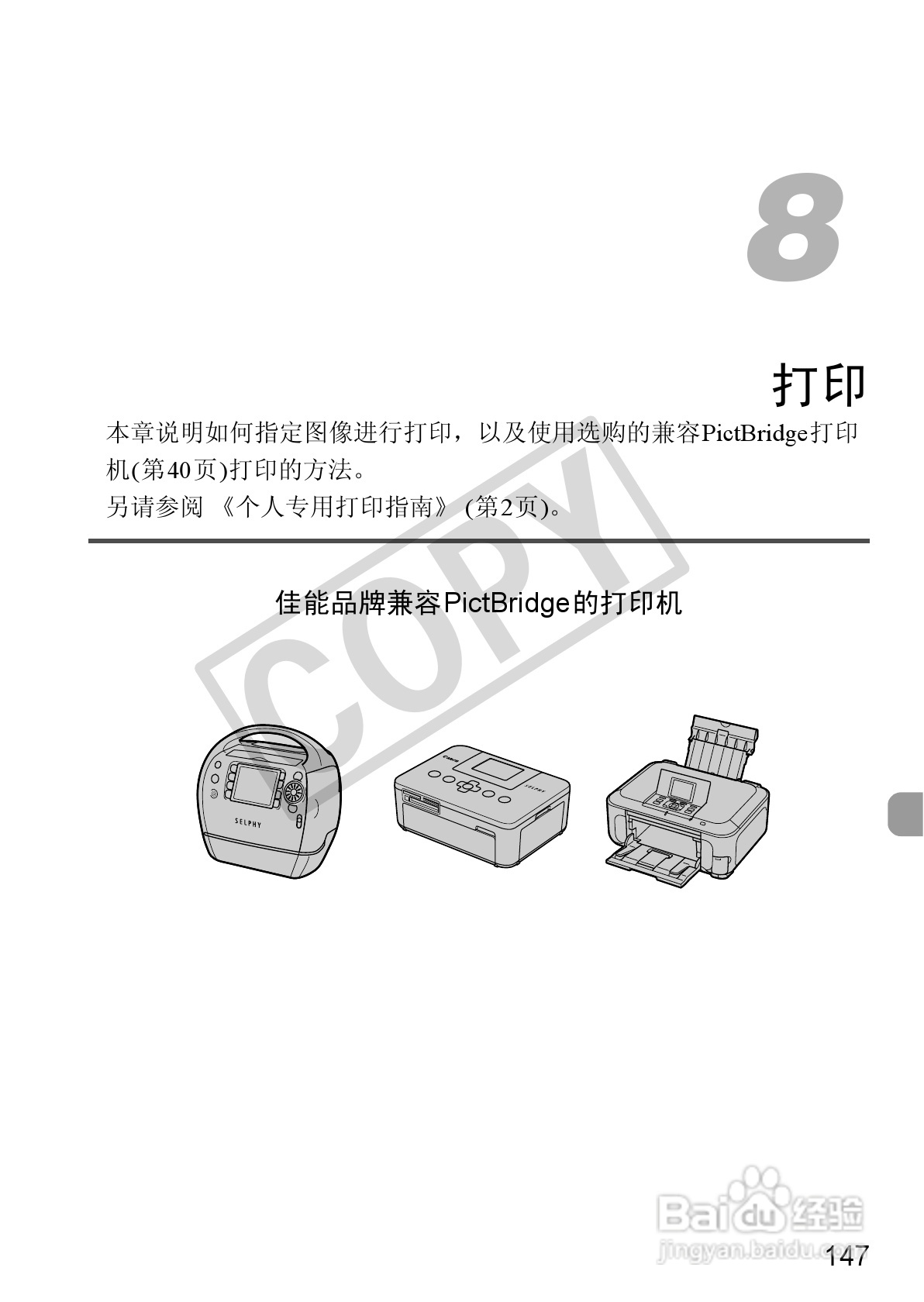佳能PowerShot G12数码相机使用说明书:[15]