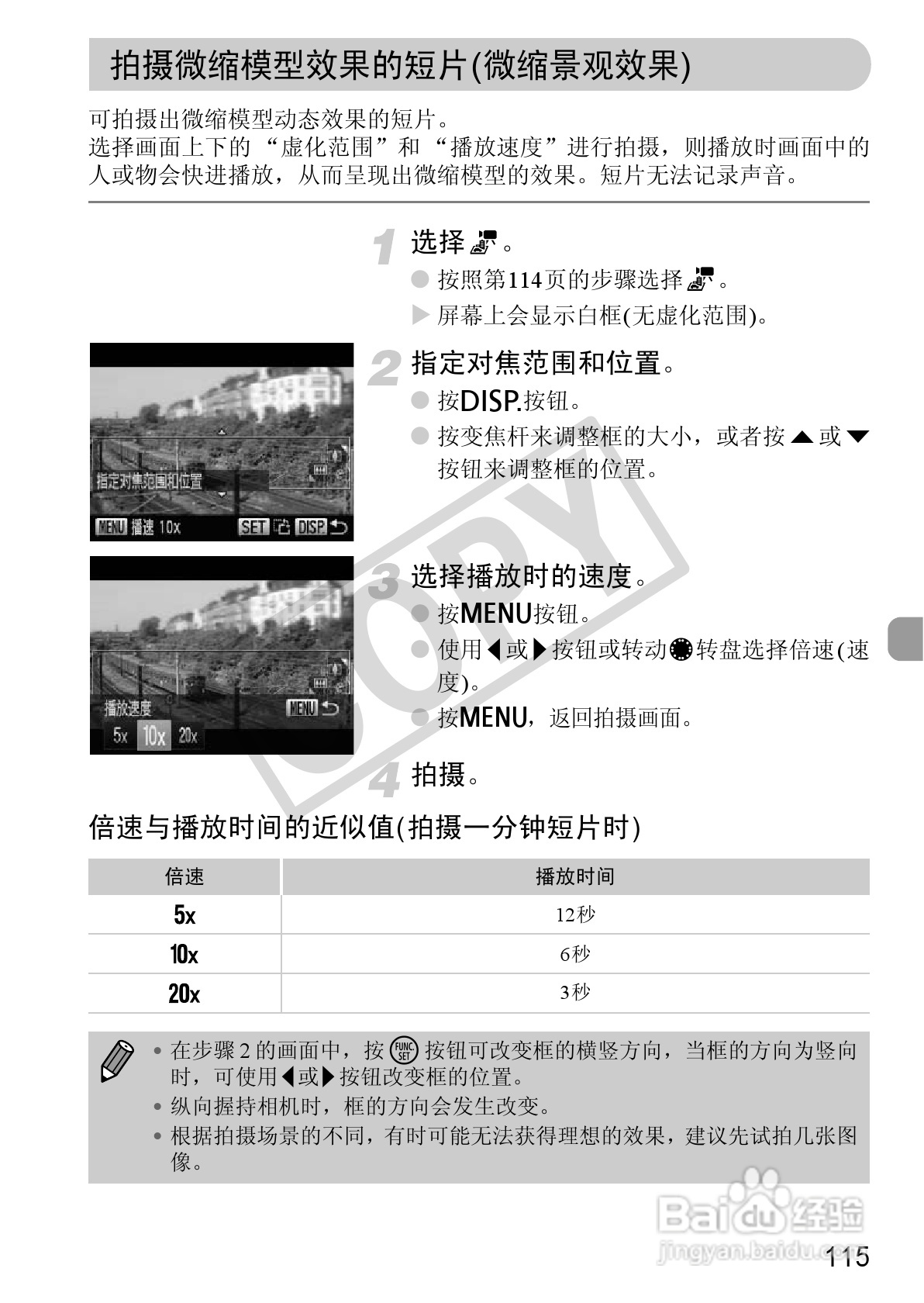 佳能PowerShot G12数码相机使用说明书:[12]