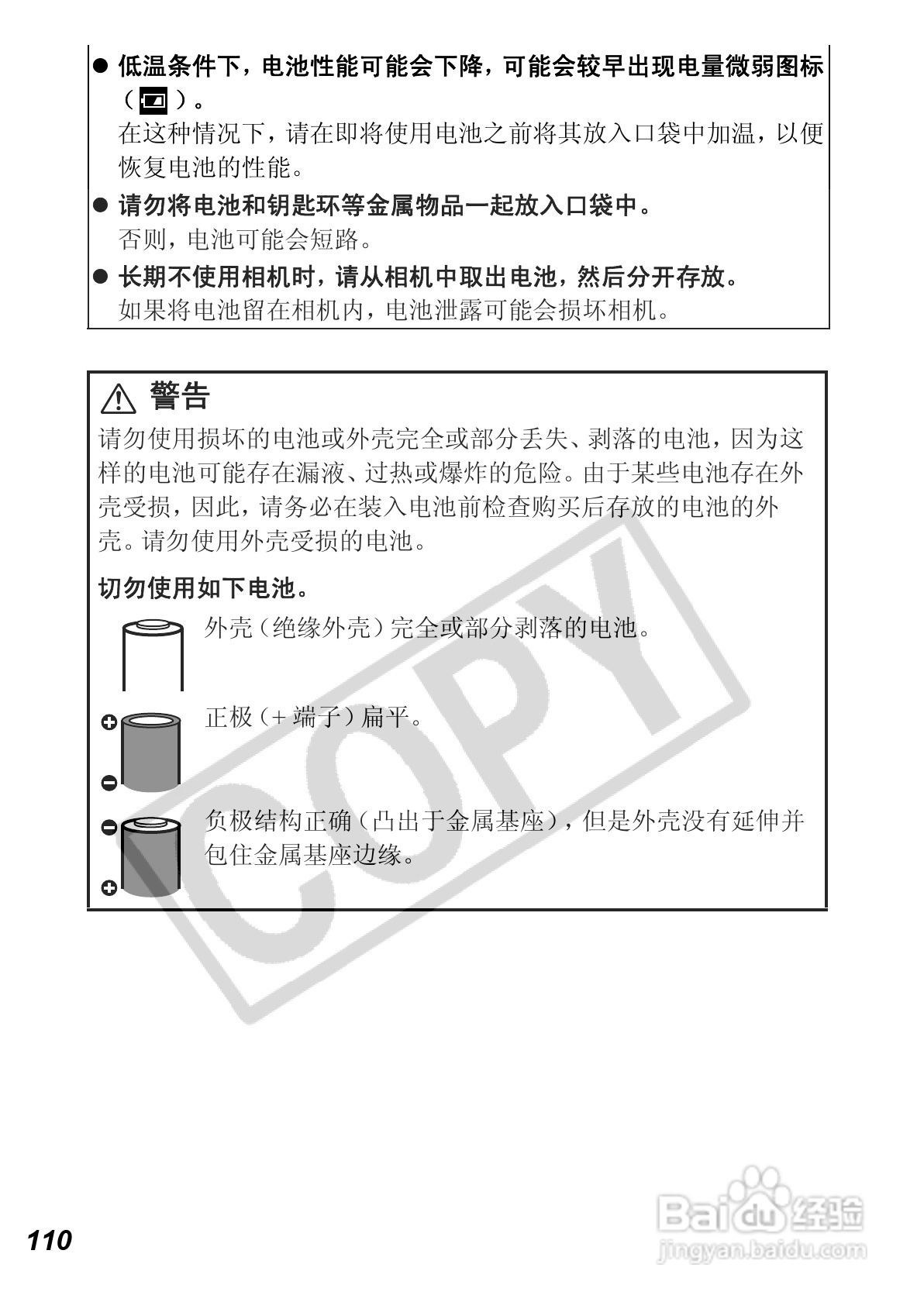 佳能PowerShot A640数码相机使用说明书:[12]