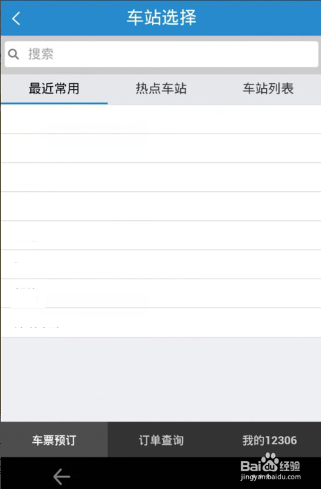 火车站放票时间查询
