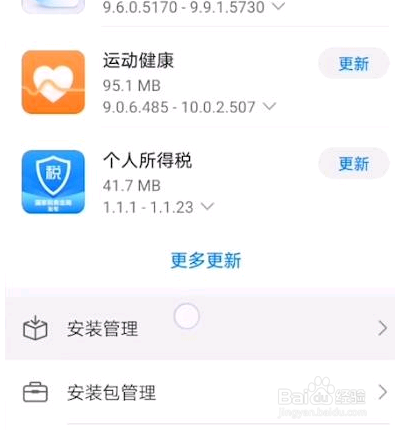 华为视频怎么卸载