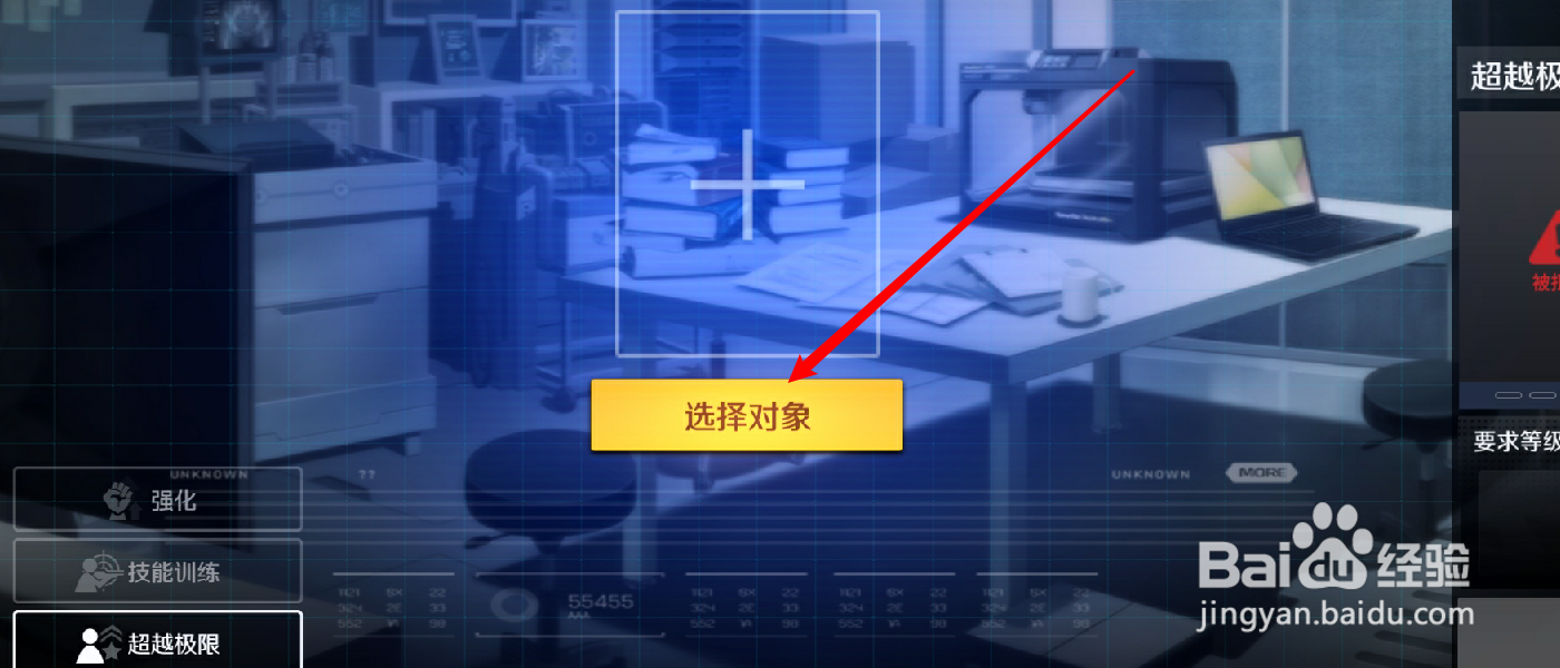 异界事务所角色怎么升星