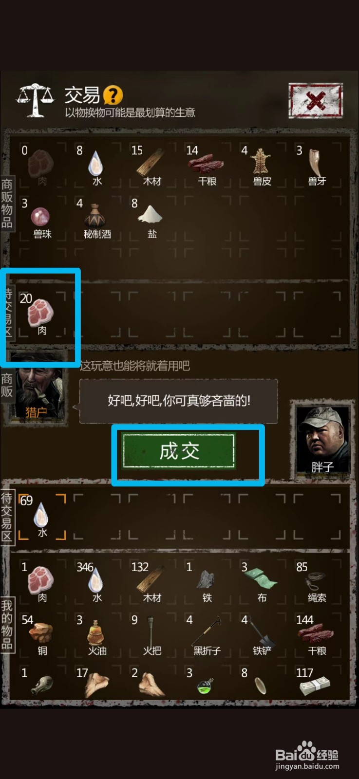 盗墓长生印怎么获得肉