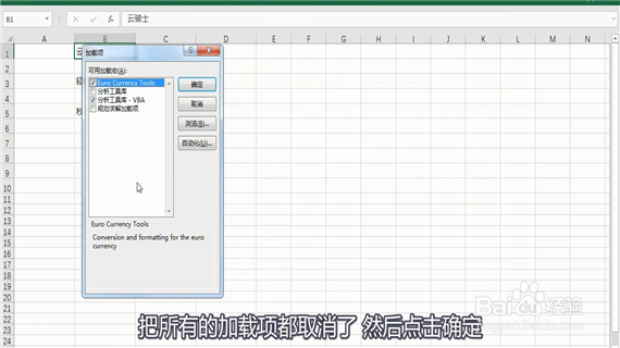 Excel巧操作——打开excel很慢怎么办