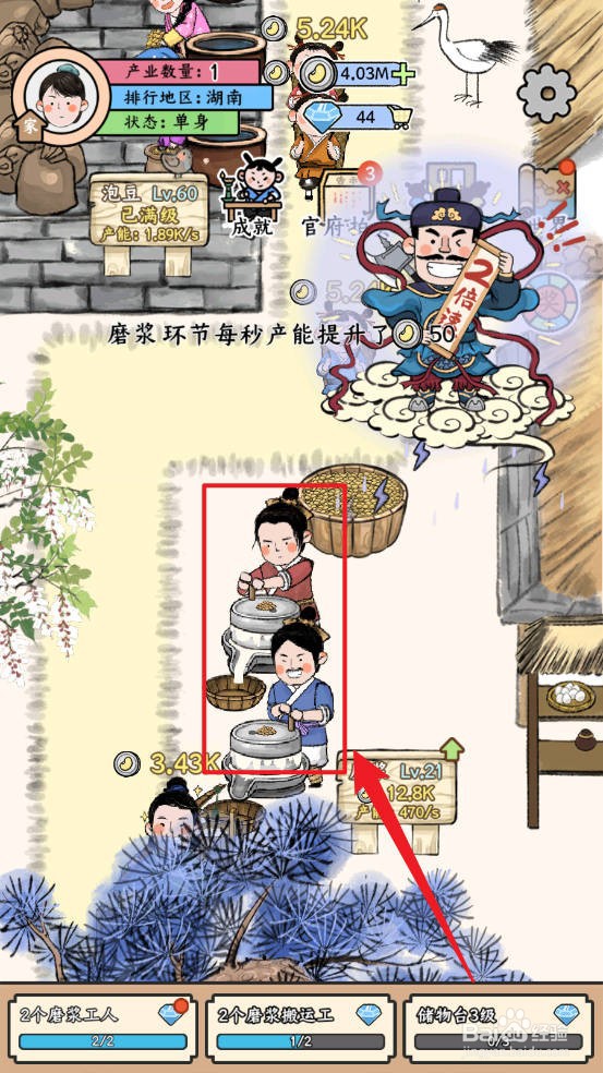 丝路工坊怎么招募第2个磨浆工人