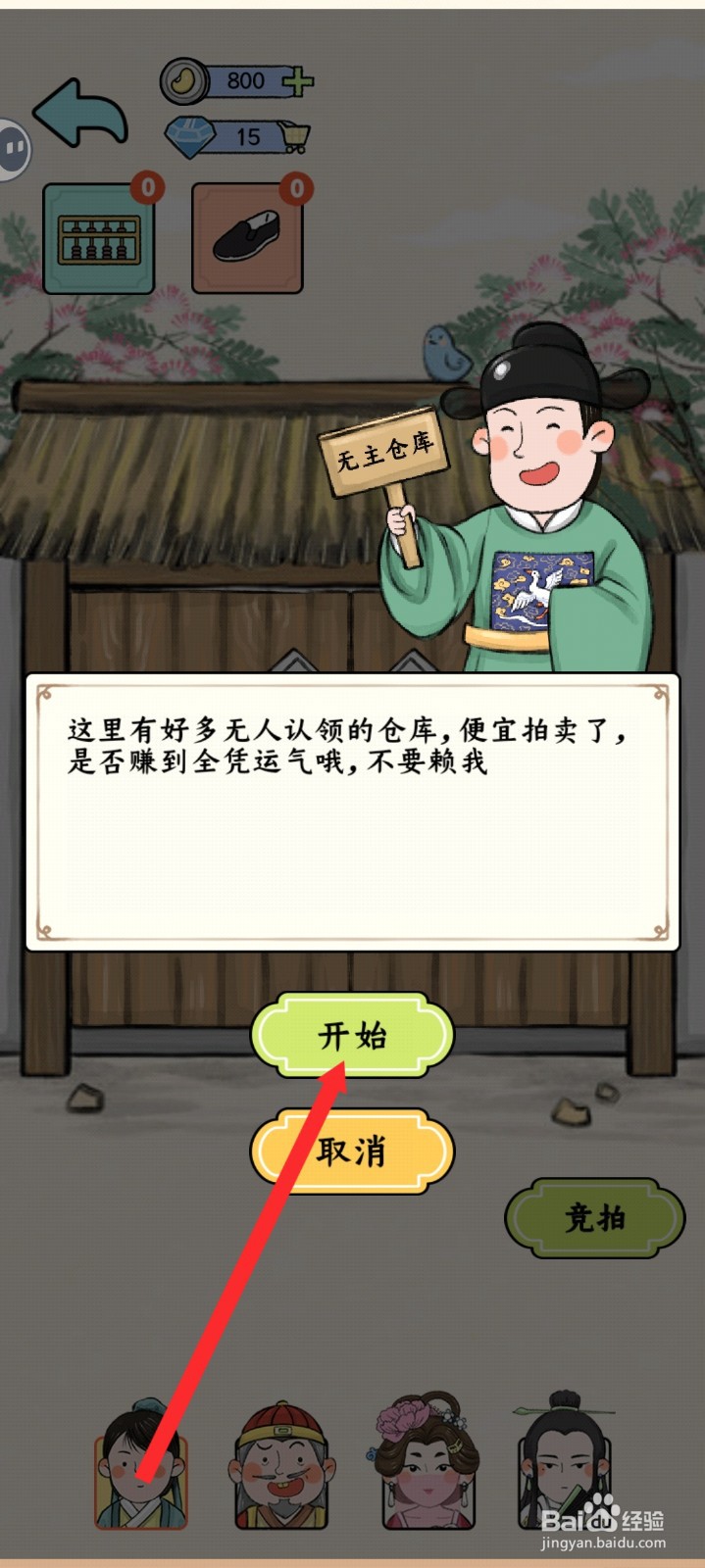 丝路工坊如何参与官府拍卖