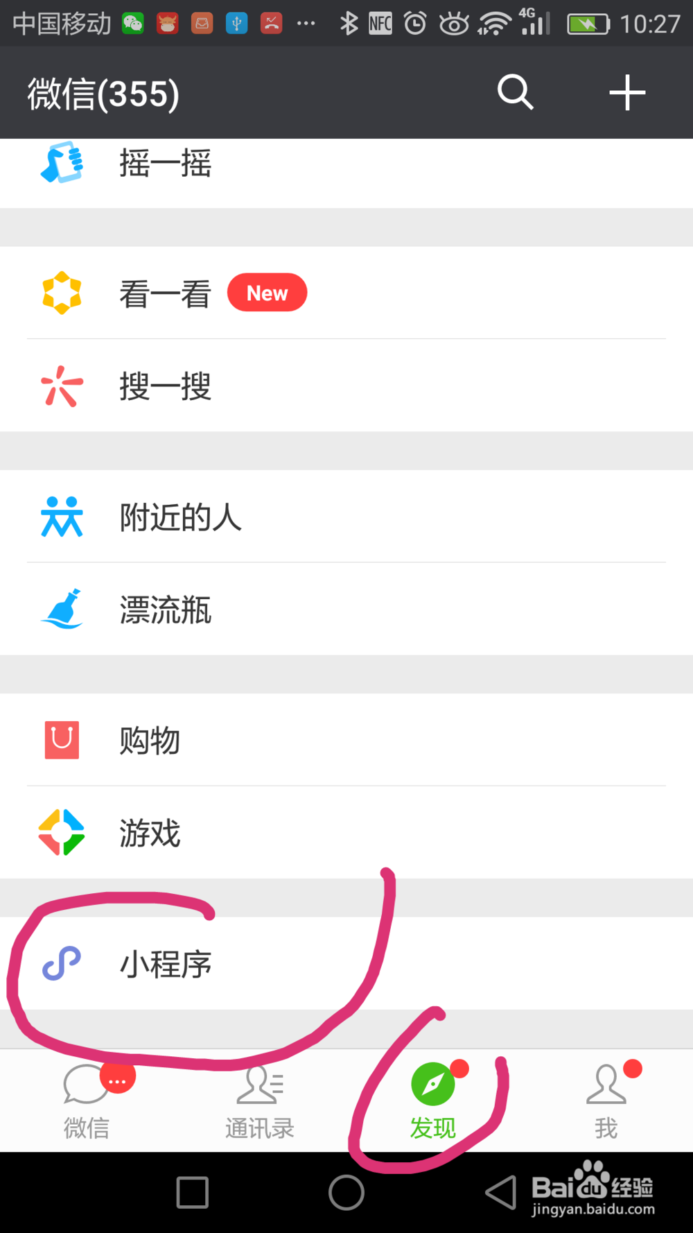 网易考拉海购种草社区图片怎么在手机下载保存