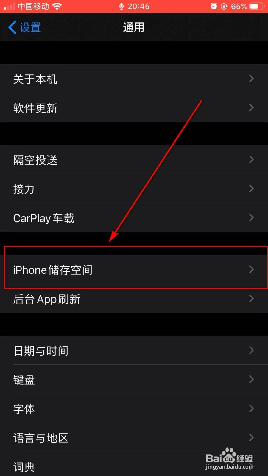 iphone11怎么删app