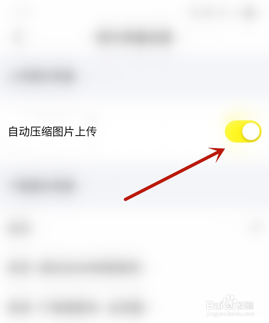 21财经应用怎么开启自动压缩图片上传