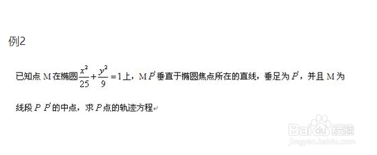 如何求椭圆方程问题