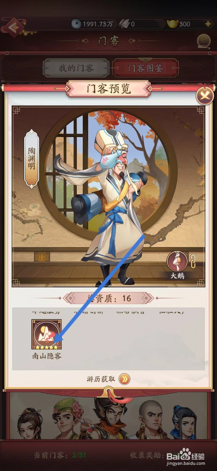 我是大东家如何查看陶渊明的【南山隐客】