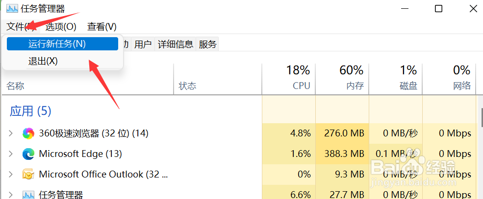 win11任务栏卡死故障的解决方法
