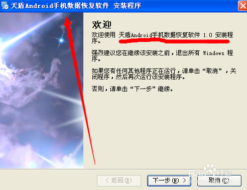 安卓手机微信通讯录丢失怎样恢复