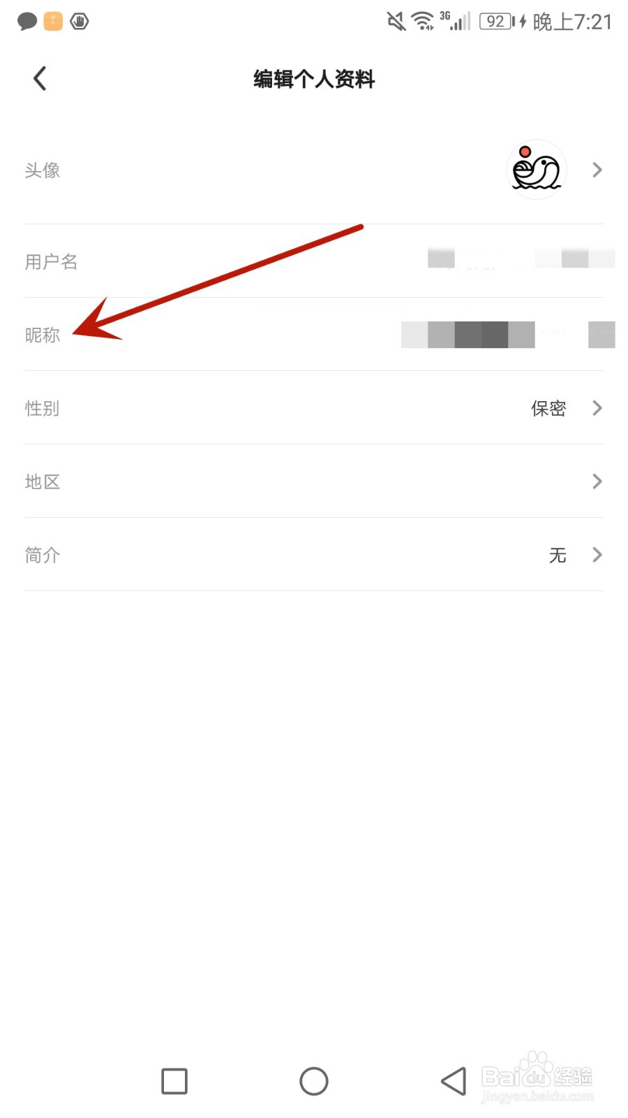 怎么修改55海淘昵称