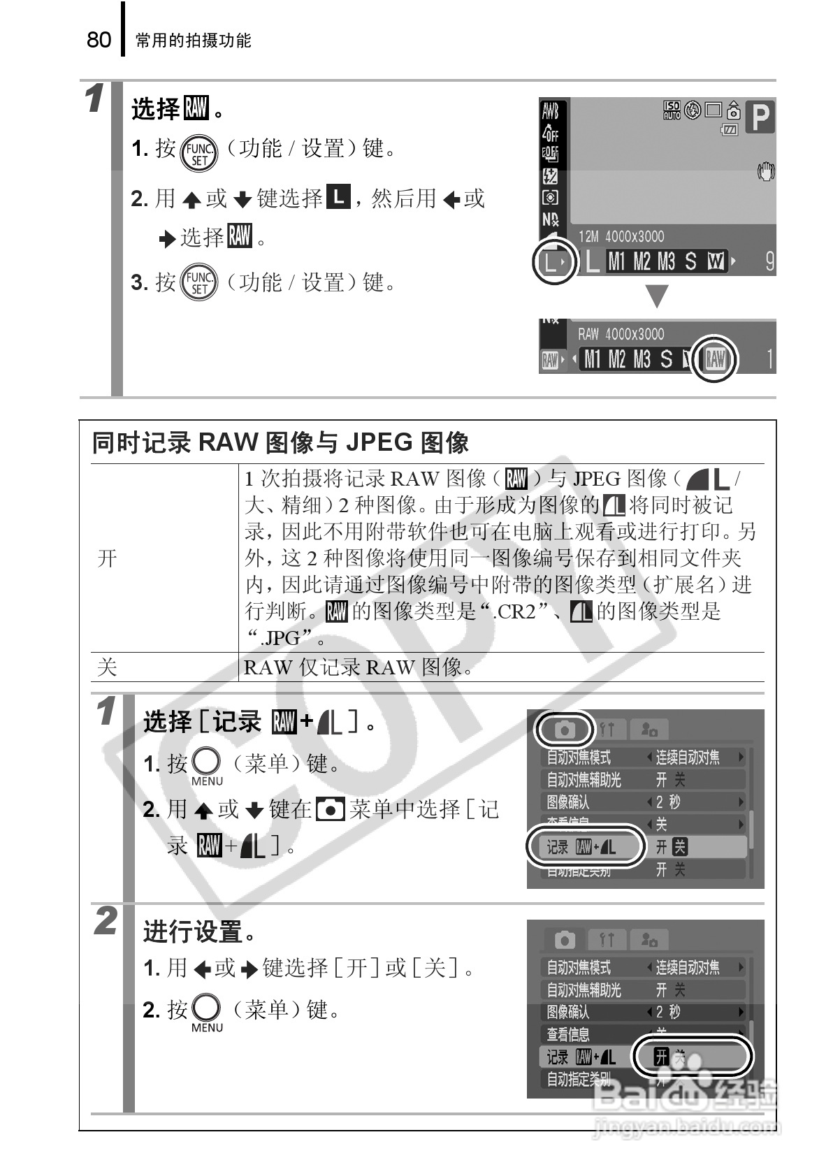 佳能PowerShot G9数码相机使用说明书:[9]