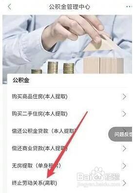 没有理由怎么提取公积金
